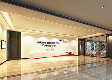 中國鐵塔股份公司辦公室設計裝修