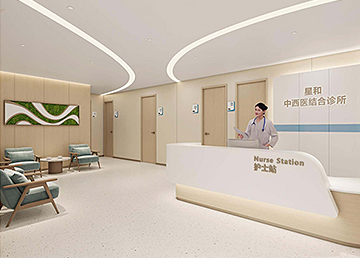 現代簡約風格醫療診所設計裝修  星和中西醫結合診所
